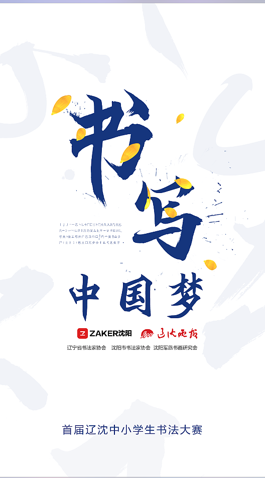 ZAKER启动页合集