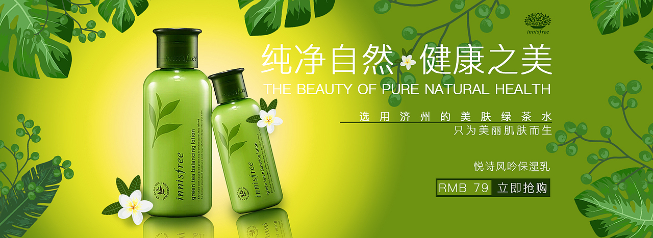 悦诗风吟宣传海报