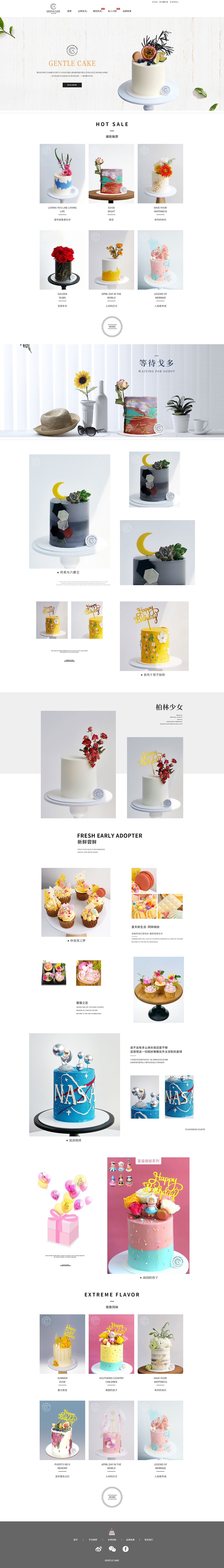 Gentle cake（图ZMTczMDg4NTQ0） - 电商 - 站酷设计师尔东陈丶原创素材 - 站酷ZCOOL
