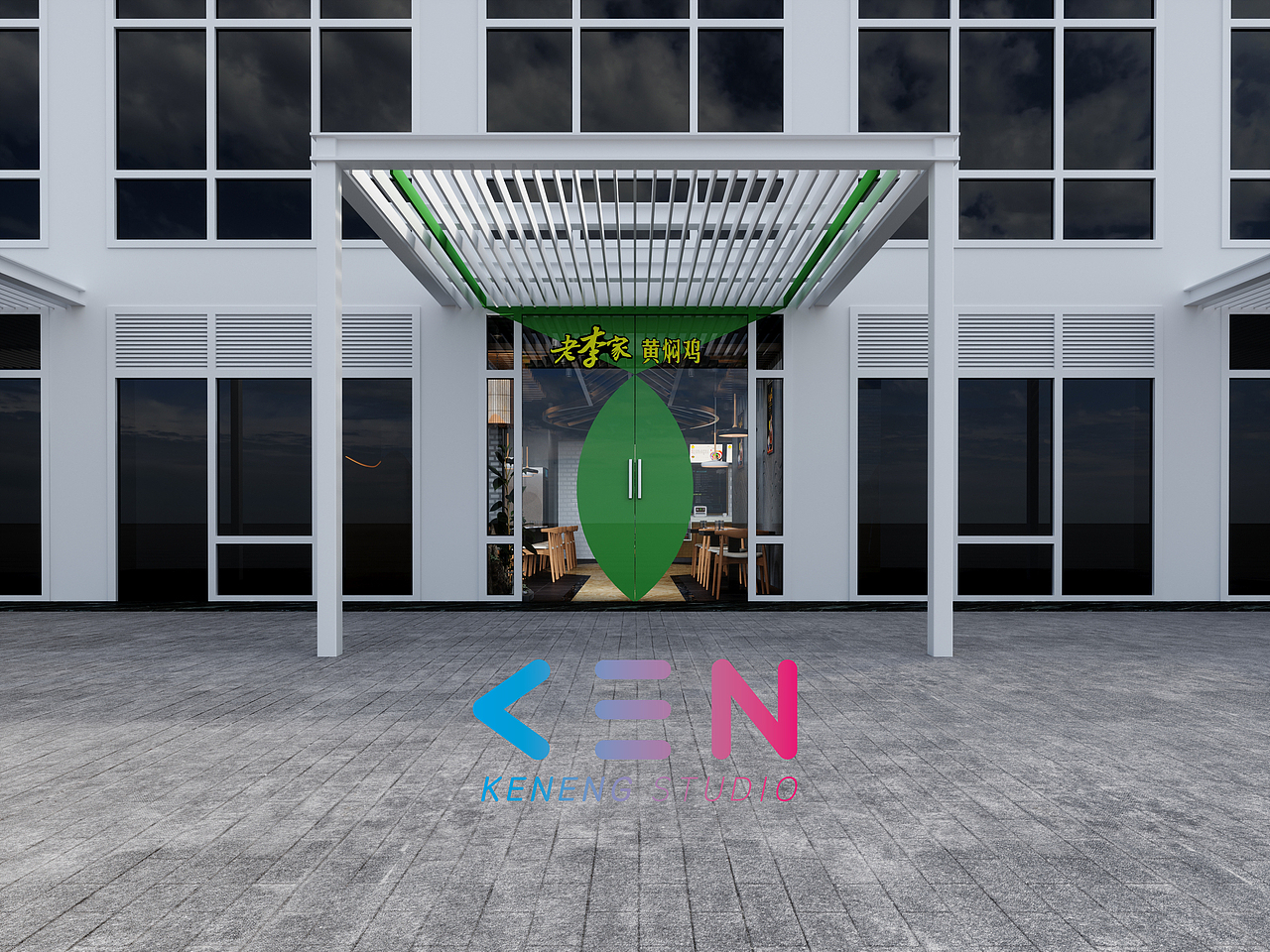 小饭馆一套（图ZMjA2Nzk1MjQ4） - 建筑/空间 - 站酷设计师oldskin原创素材 - 站酷ZCOOL