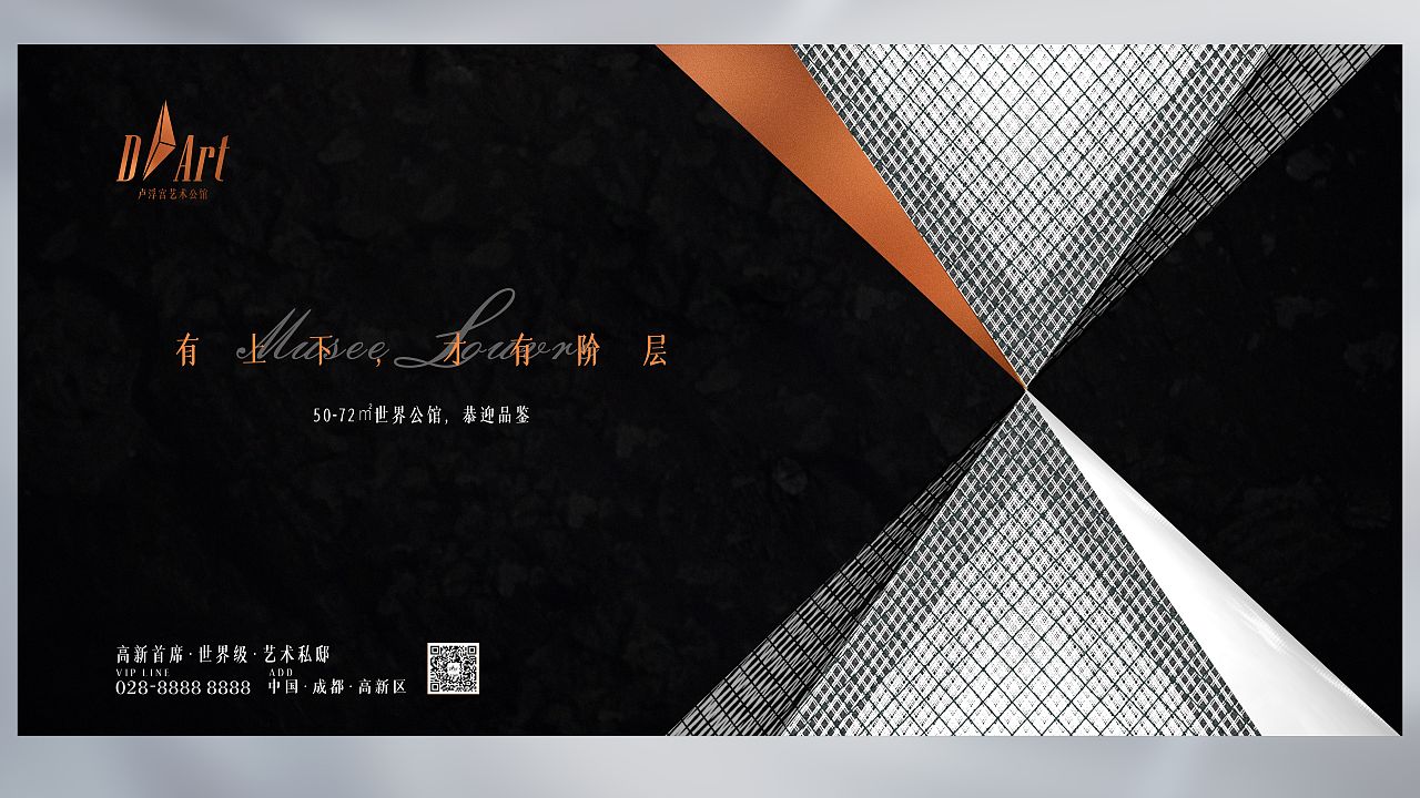 卢浮宫高端地产提案