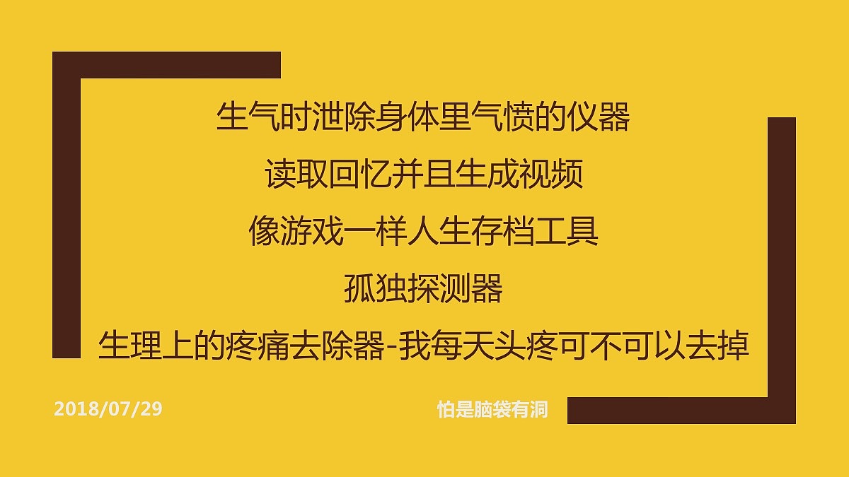 脑洞（图ZMTI1MDIxNjc2） - 其他 - 站酷设计师YuccaZhang原创素材 - 站酷ZCOOL