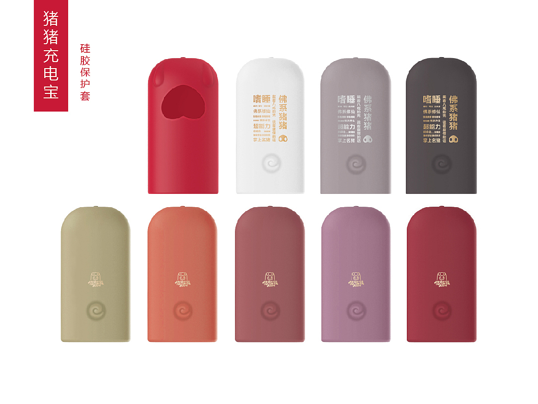 猪猪女孩IP衍生品-猪猪充电宝（图ZMTM4MjgyMjU2） - 电子产品 - 站酷设计师Cheese琪原创素材 - 站酷ZCOOL