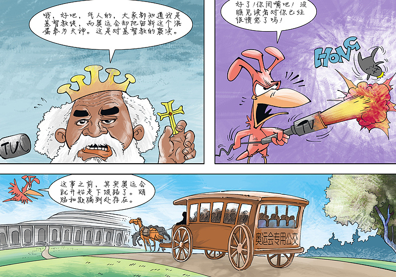 奥运会多格q版漫画,q版卡通漫画,q版多格幽默漫画
