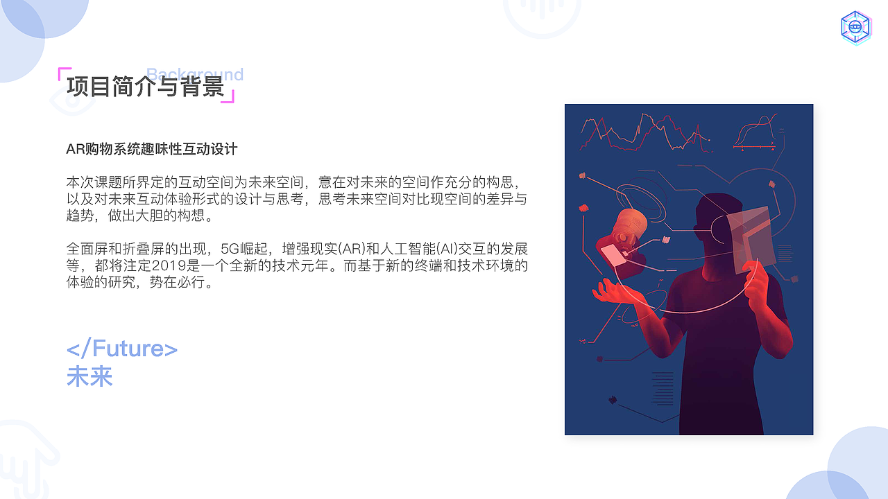 2016-2019作品集 - 交互设计/UX