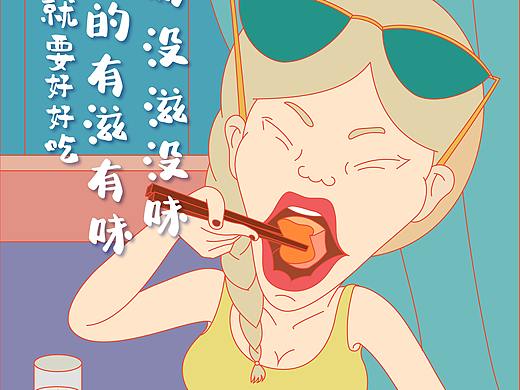 APP引导页-就要好好吃