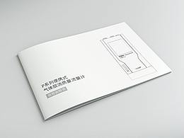 产品说明书