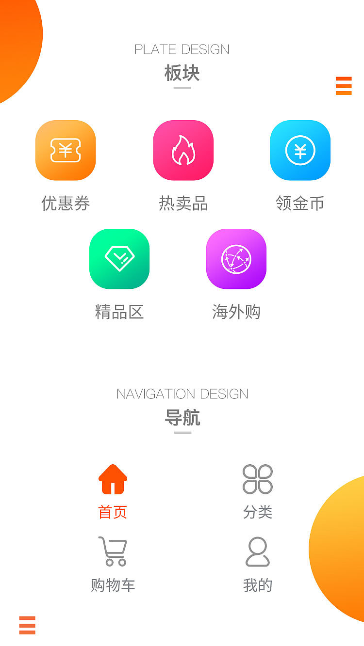 商城小程序案例分享（图ZMjU1NTk3NDM2） - APP界面 - 站酷设计师晟思网络原创素材 - 站酷ZCOOL