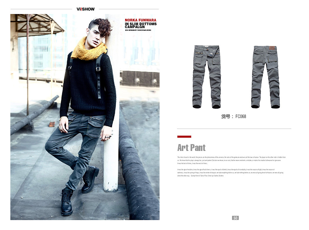 电商男装画册设计