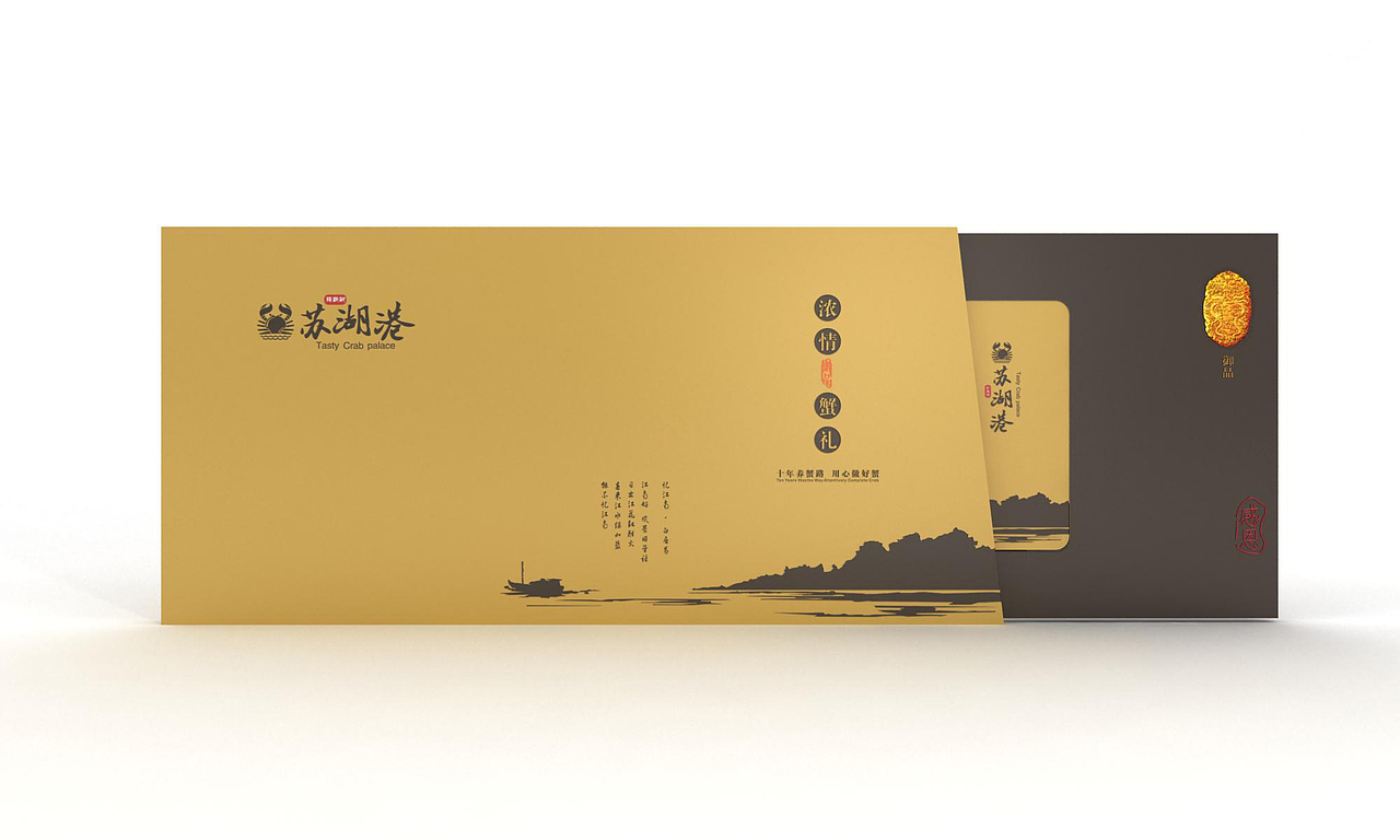 大闸蟹礼盒包装设计