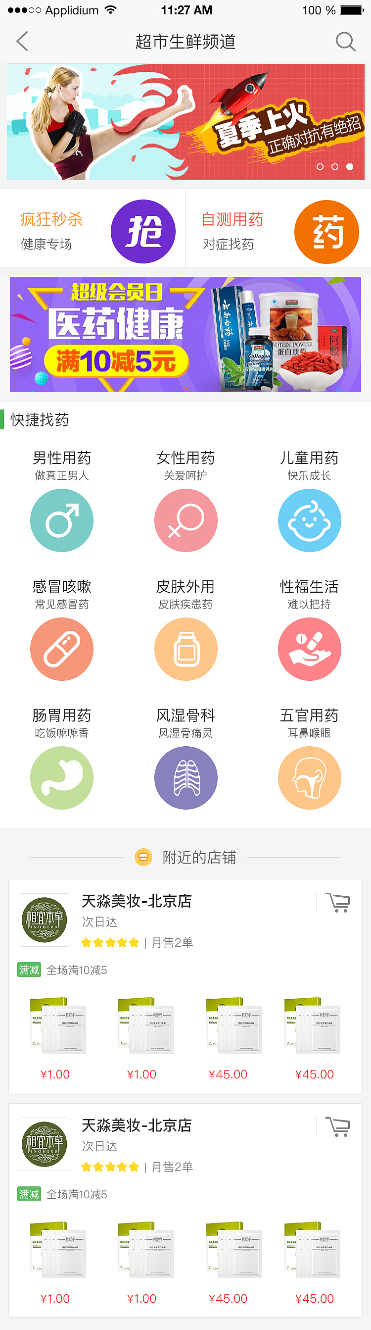 京东到家APP（图ZNjQ1Nzg2OTI=） - APP界面 - 站酷设计师Designaa原创素材 - 站酷ZCOOL