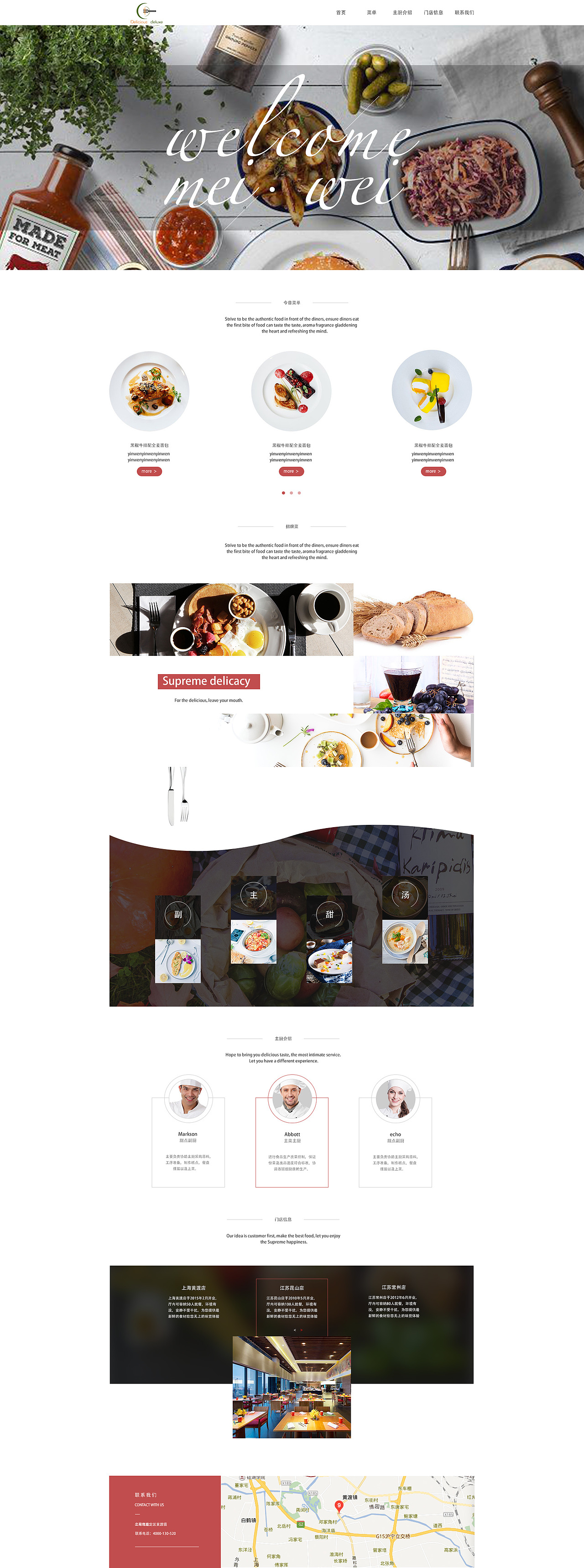 美食网页版（图ZOTc1MjQ5MTI=） - 企业官网 - 站酷设计师新年有你原创素材 - 站酷ZCOOL