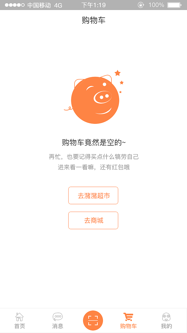 小气鬼APP(飞机稿)