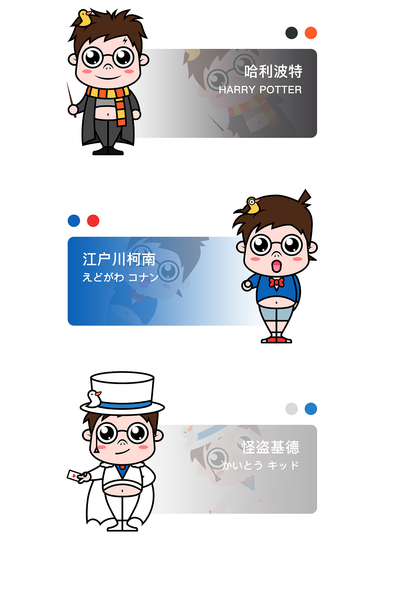 肥宅ip形象设计