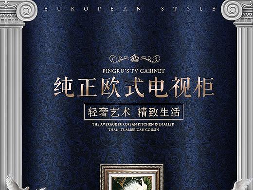 电视柜详情页设计