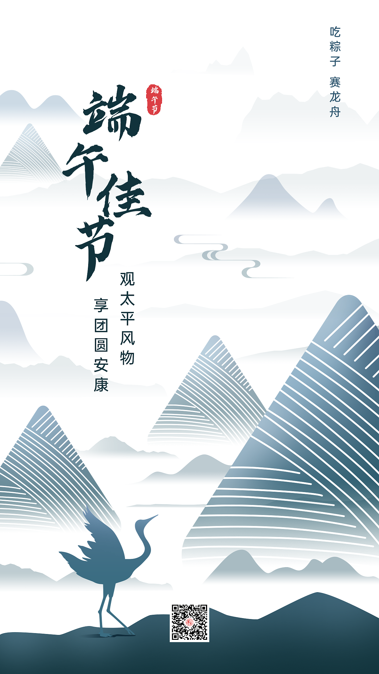 端午节海报（图ZMjU4NjM1MDky） - 海报 - 站酷设计师早安微刊原创素材 - 站酷ZCOOL