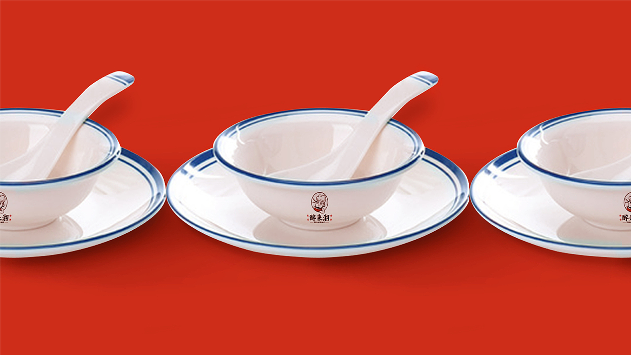《醉来湘》湖南餐饮品牌VI设计(图ZMjY2OTY2MTU2) - 品牌 - 站酷设计师心引力创意塑造原创素材 - 站酷ZCOOL