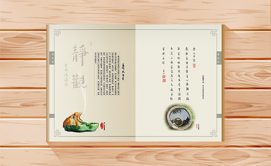 画册设计 物料平面设计 印刷设计 三