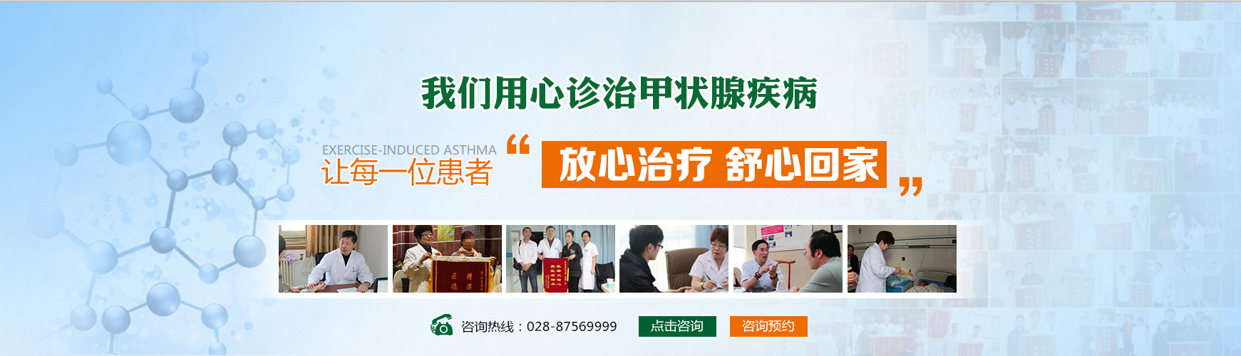 医院banner 医院专题 活动页