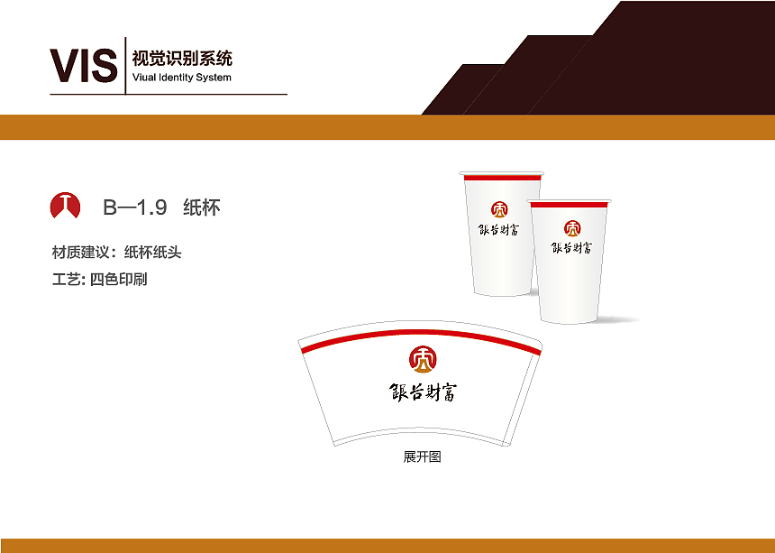 银谷财富（北京）投资管理有限公司-VI手册（图ZMTExOTQ1Mjgw） - 书籍/画册 - 站酷设计师一掷涟漪原创素材 - 站酷ZCOOL