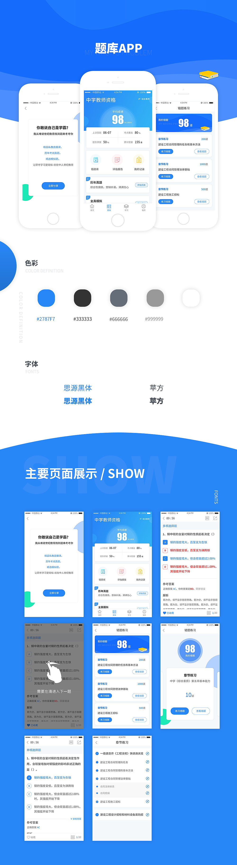 app展示（图ZMTY2NjU0NzEy） - APP界面 - 站酷设计师沉默的石头原创素材 - 站酷ZCOOL