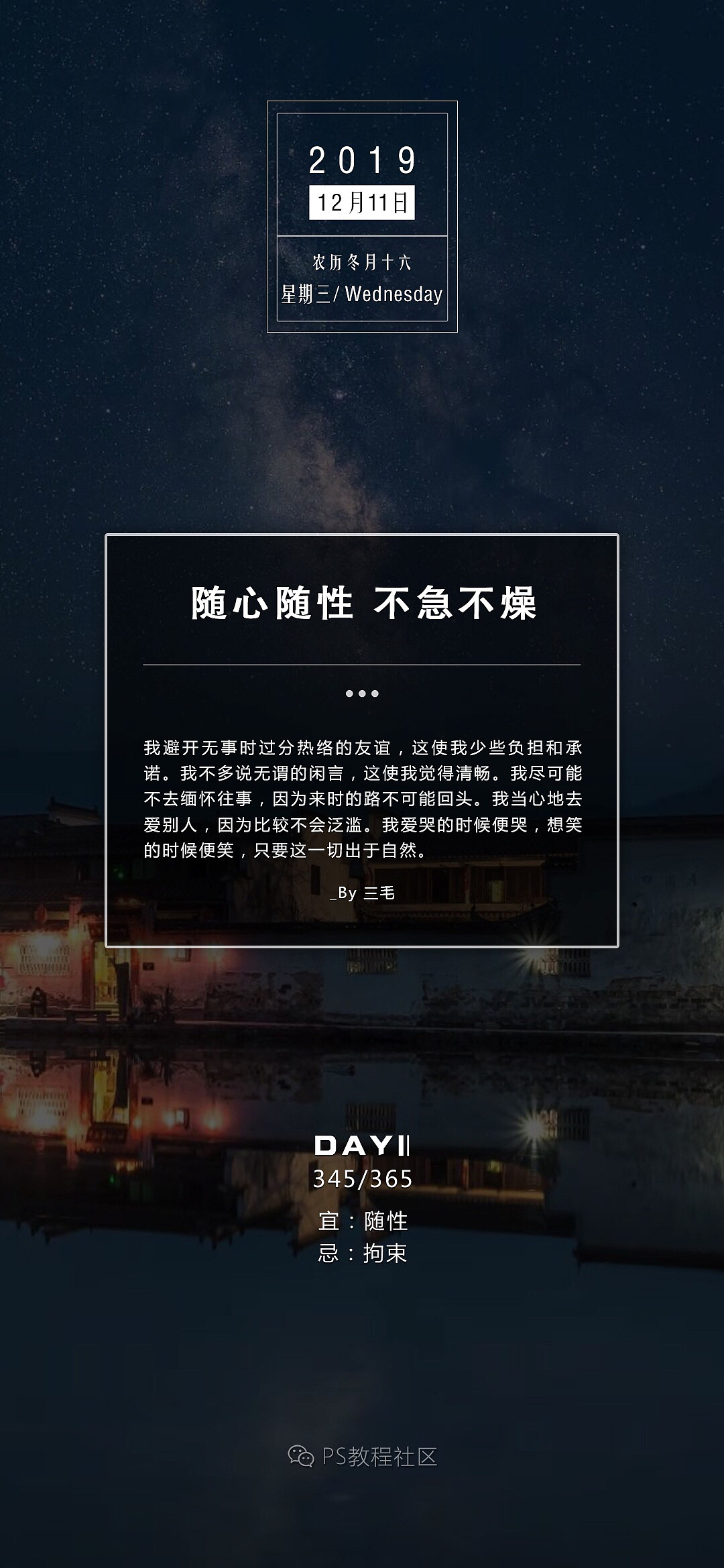 2019-拾贰月 | 日安签合集