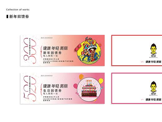 优惠券 中国风（个人主页-ZNDUyOTM0MTY=） - 宣传物料 - 站酷设计师嗯吴大师原创素材 - 站酷ZCOOL