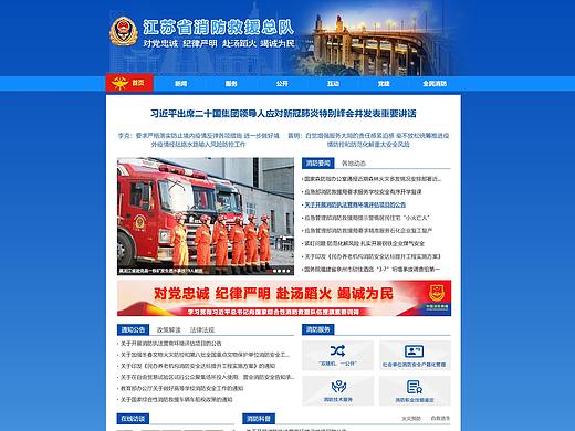 江苏省消防救援总队（个人主页-ZNDU0NDMxMjg=） - 企业官网 - 站酷设计师森川小姐的生活原创素材 - 站酷ZCOOL