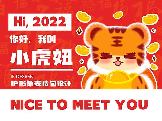小虎妞新春日常-表情包