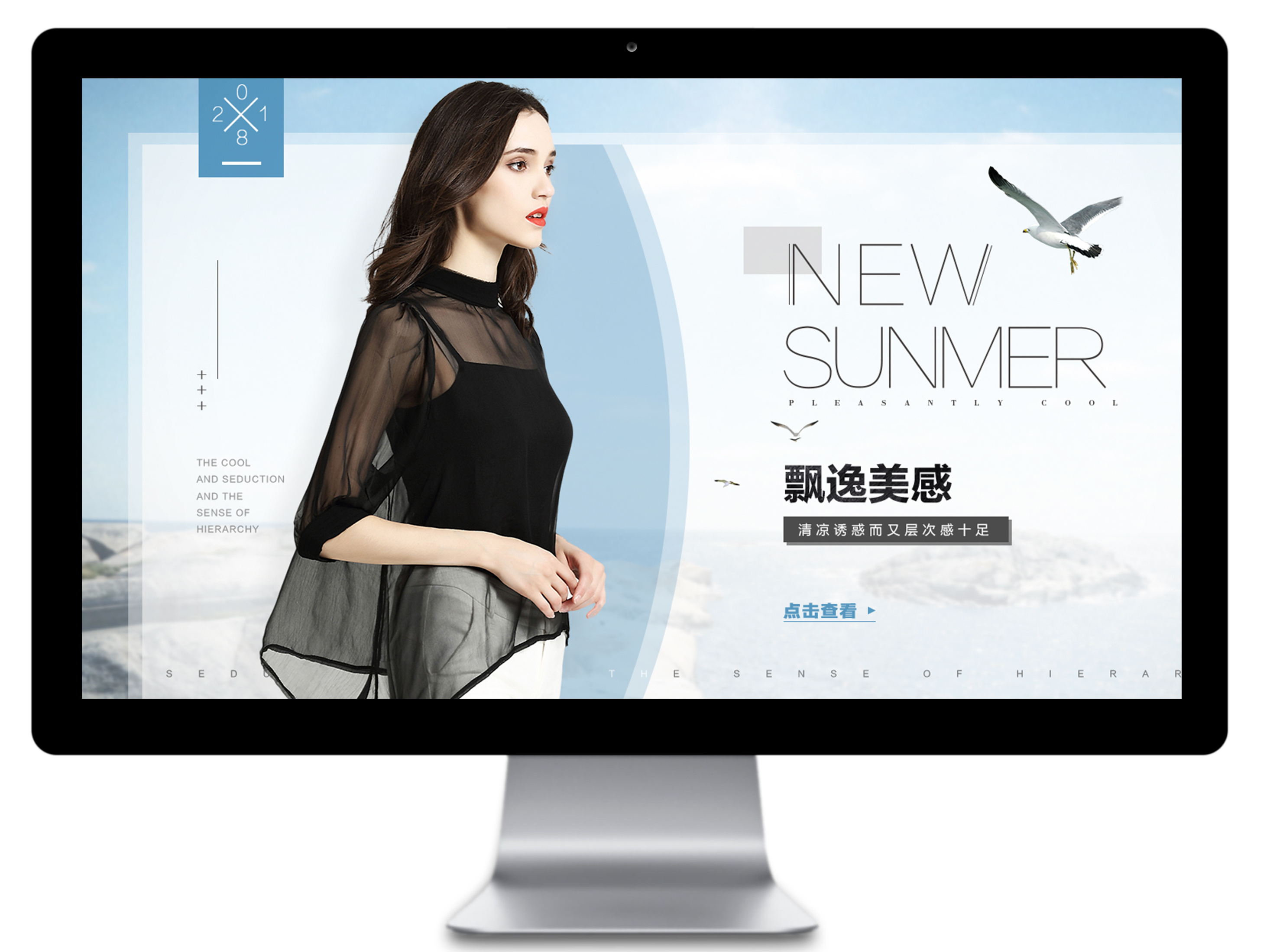 淘宝天猫首页欧美女装海报飘逸清凉直通车电商banner