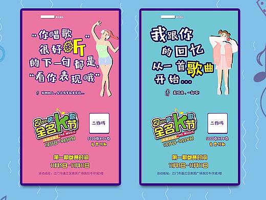 音乐活动海报集