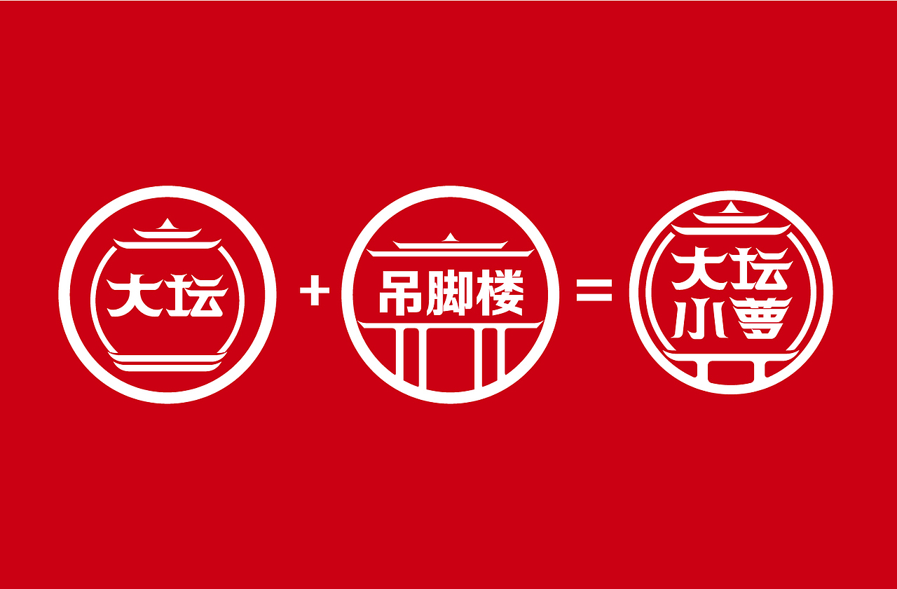 传承湘西泡菜品牌建设（图ZMTkxMDYxOTA4） - 品牌 - 站酷设计师佐设计原创素材 - 站酷ZCOOL