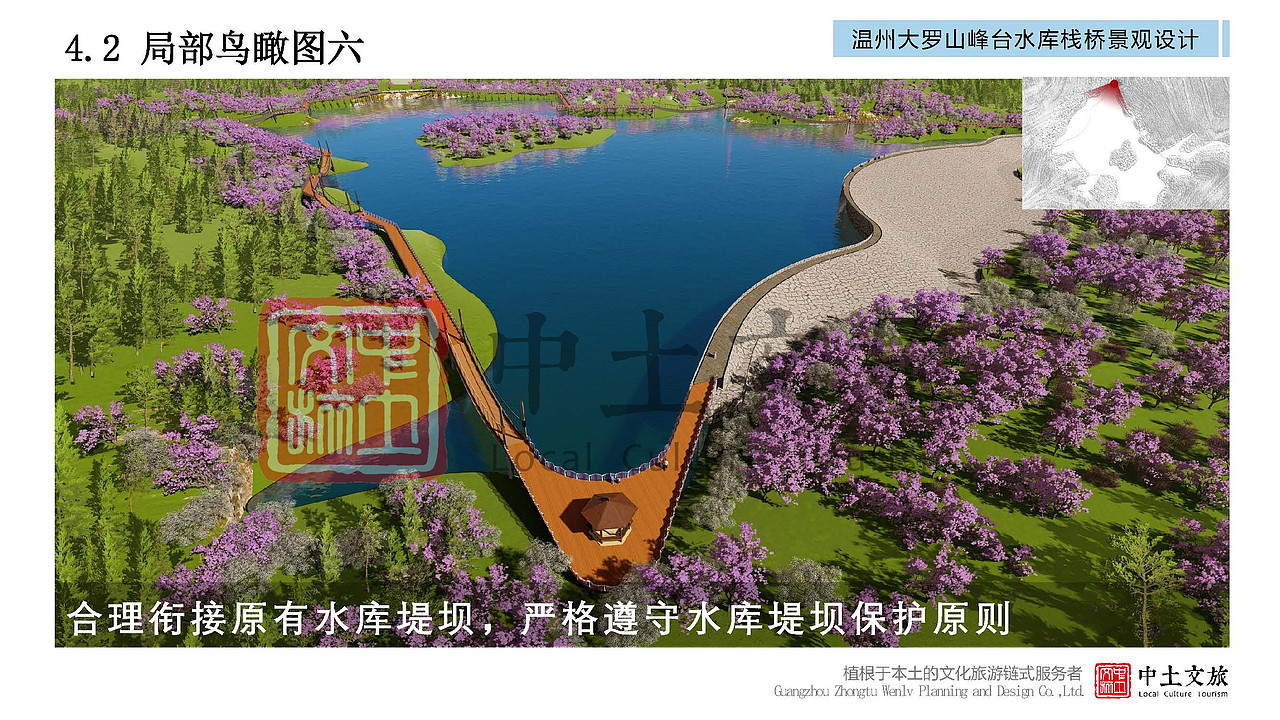 精品|温州大罗山峰台水库栈桥景观设计（图ZMjYxNzUyMjI4） - 景观设计 - 站酷设计师中土文旅原创素材 - 站酷ZCOOL