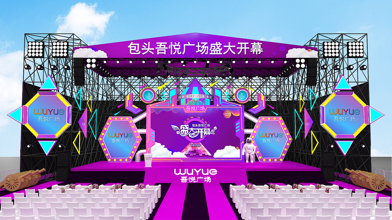 吾悦广场开业