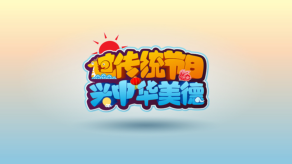 电视栏目-落版设计_渊晨冷月-站酷zcool