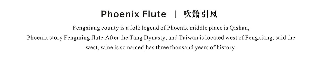 西凤酒 凤海陈酿--壹酒库