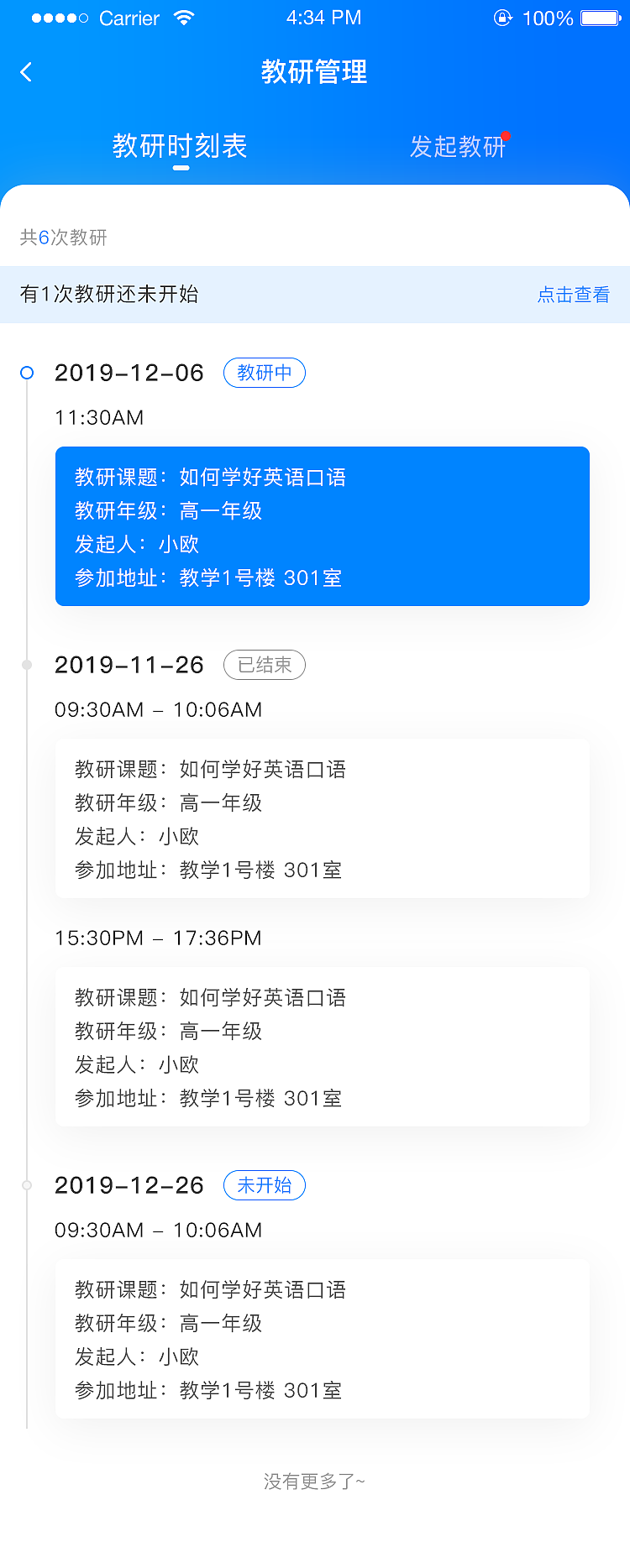 教师管理APP（图ZMTk2NDAyMTUy） - APP界面 - 站酷设计师木斯小青原创素材 - 站酷ZCOOL