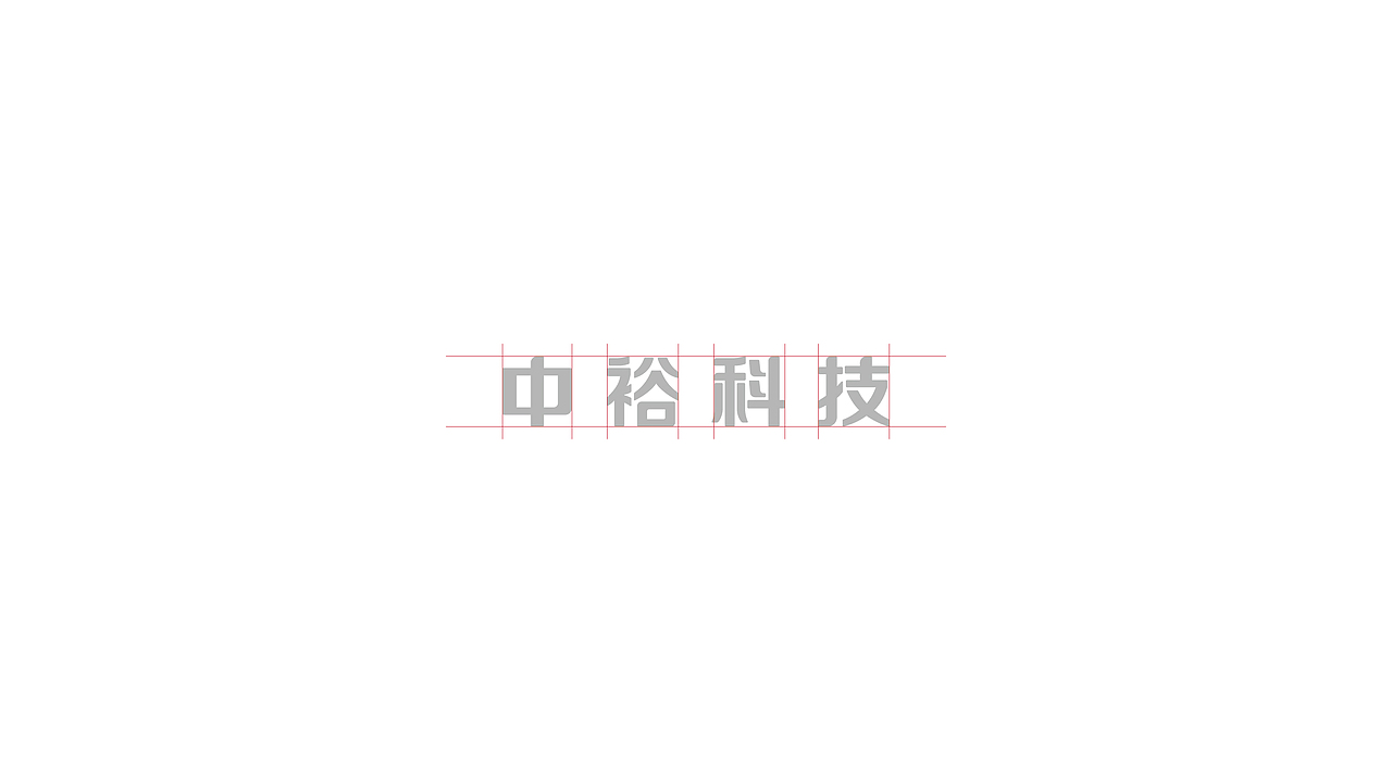 中裕科技标志设计（图ZODMyNTg2MDg=） - Logo - 站酷设计师叶志军_原创素材 - 站酷ZCOOL