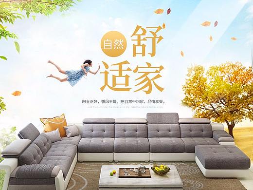 现代家具详情页