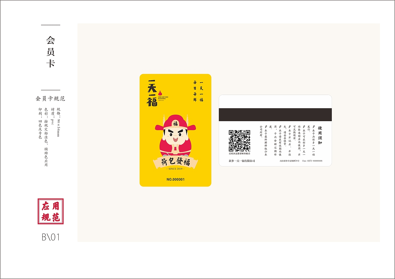 超市VI（图ZMTY2ODcxOTQw） - 其他UI - 站酷设计师声色文创啵咦原创素材 - 站酷ZCOOL