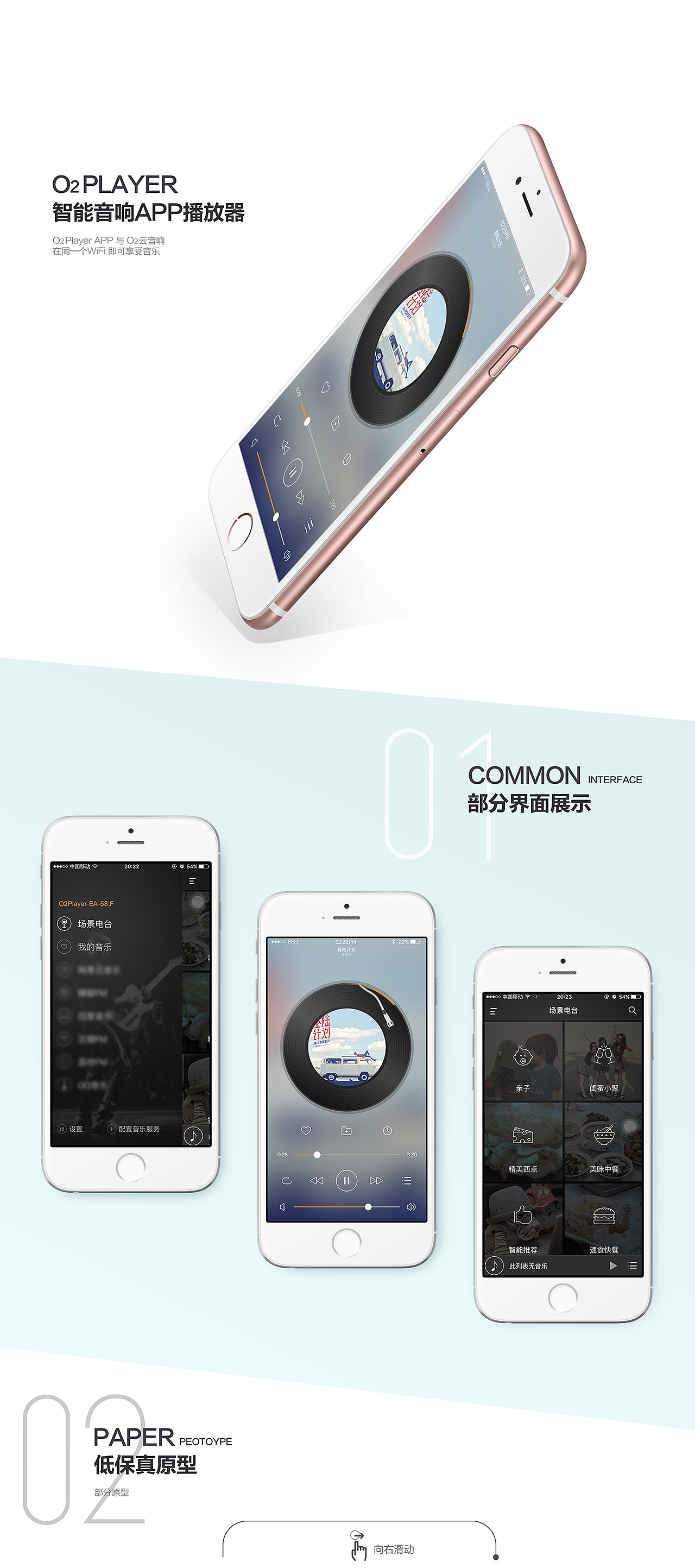 智能音响APP设计（图ZNTg2NDc0NzI=） - APP界面 - 站酷设计师知了青年原创素材 - 站酷ZCOOL