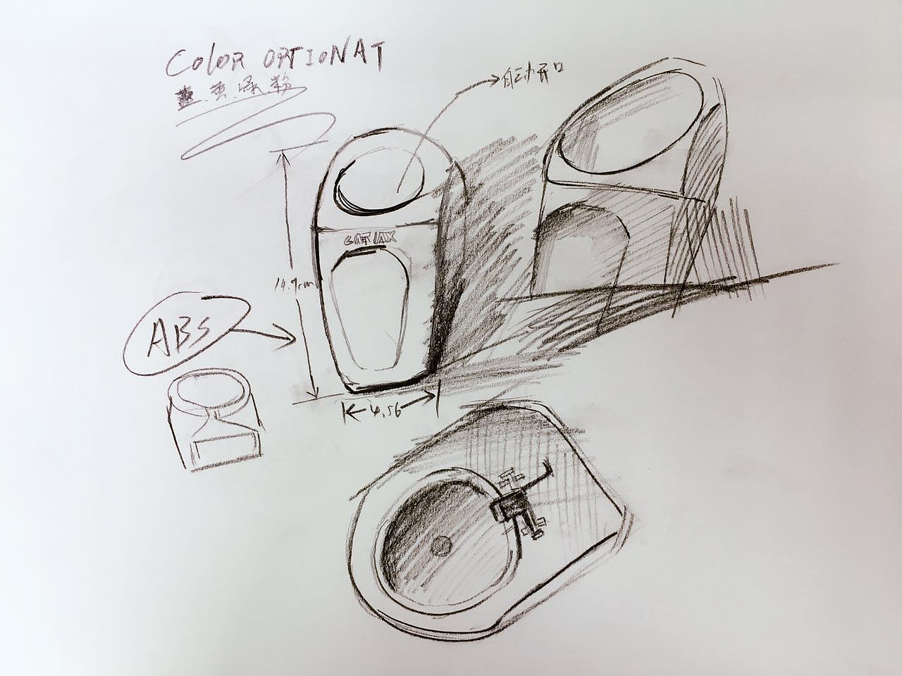 产品设计素描手稿