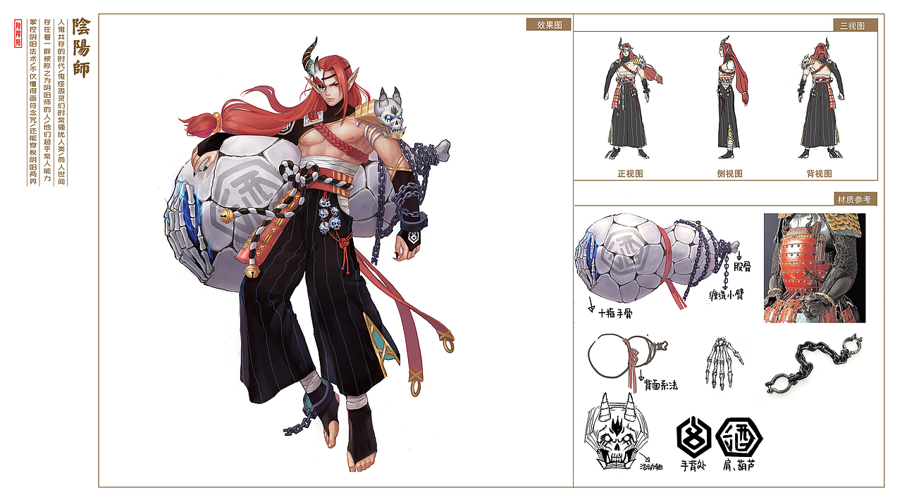 阴阳师-百绘罗衣 -酒吞童子（图ZMTA5ODEwNjk2） - 游戏原画 - 站酷设计师legenddiy原创素材 - 站酷ZCOOL