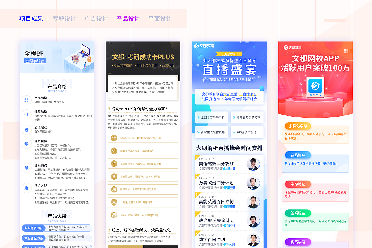 2018年作品集（图ZMTY3Mzk2ODA0） - 运营设计 - 站酷设计师小王子0818原创素材 - 站酷ZCOOL