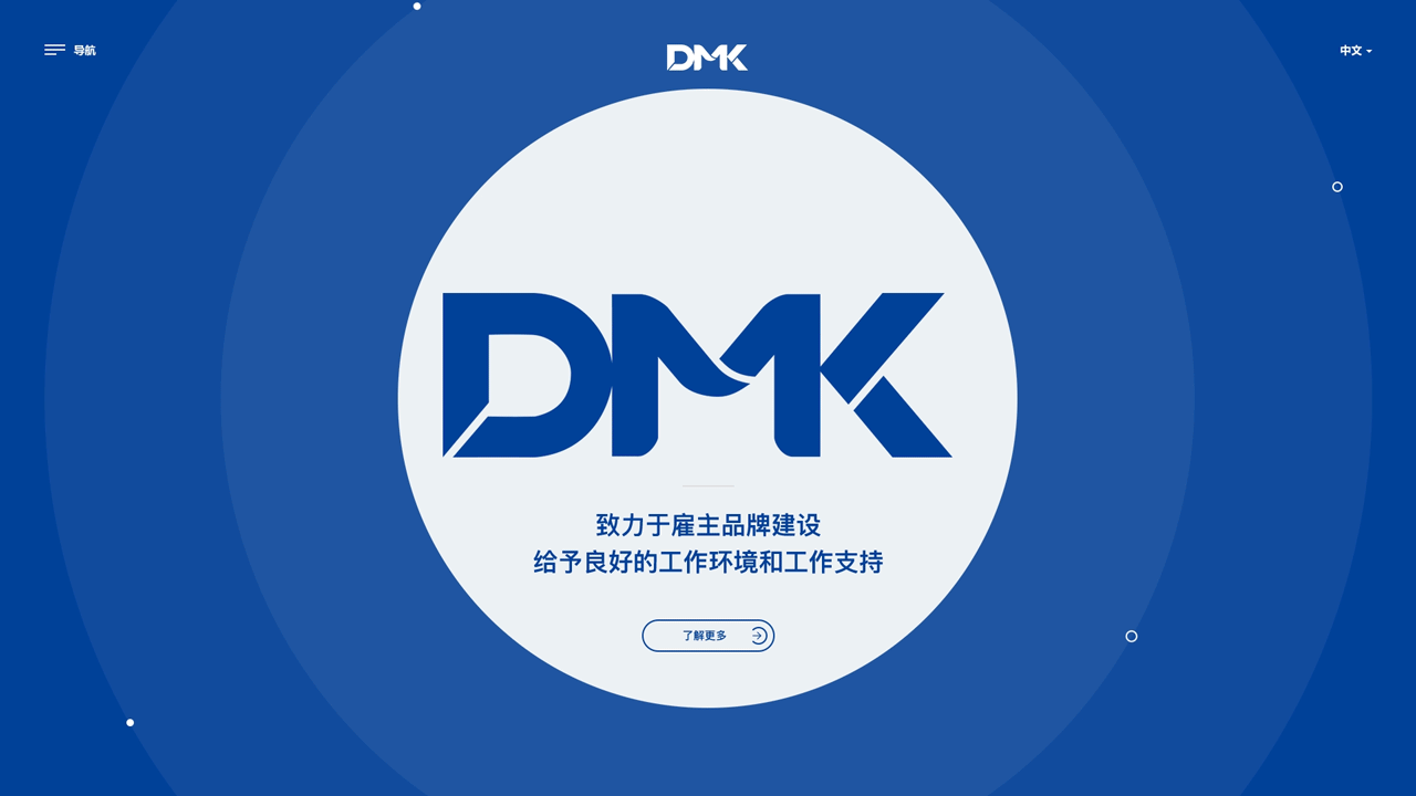 DMK达美康 · 官网2020(图ZMjE5MTQ3MDY4) - 企业官网 - 站酷设计师应凡互动原创素材 - 站酷ZCOOL