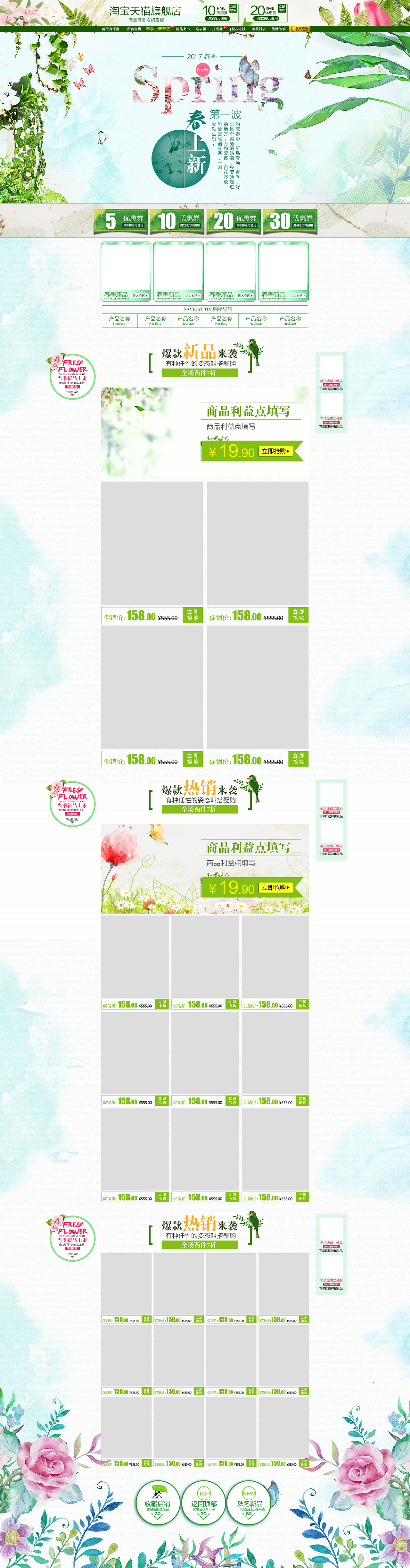 2017淘宝天猫女装春季上新首页海报模板（图ZNjk5NTczMjA=） - 电商 - 站酷设计师取名曰设计原创素材 - 站酷ZCOOL