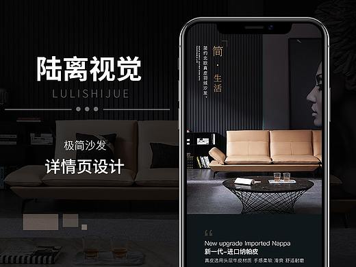家具详情页