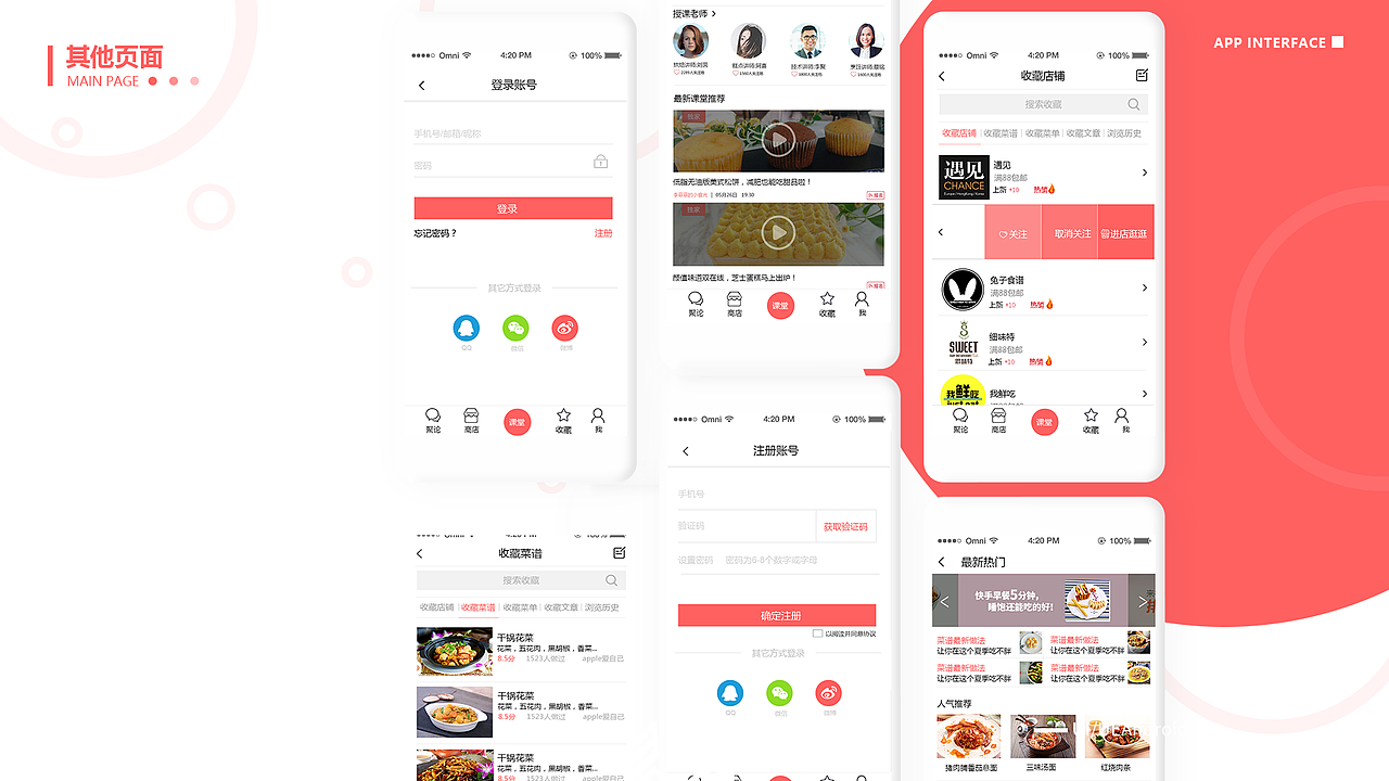 作品集（图ZMTc1NzY2NTU2） - APP界面 - 站酷设计师夏桑夏目原创素材 - 站酷ZCOOL