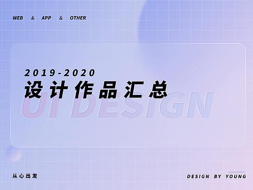 2021从心出发，不负韶华