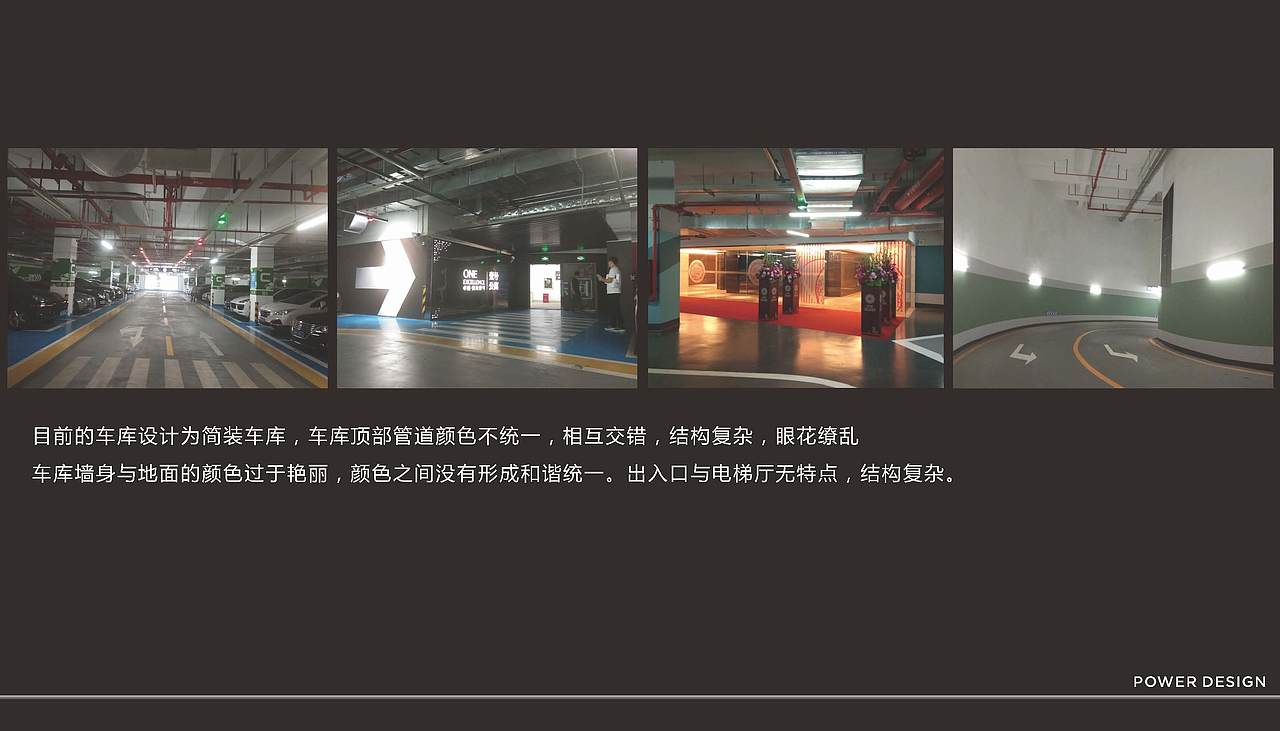 深圳前海一号地下车库改造（图ZMjczMDI3MjEy） - 其他空间 - 站酷设计师动力小肥猫原创素材 - 站酷ZCOOL